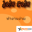 ธรุกิจที่สร้างรายได้ให้คุณวันละ1000-15000บาทสนใจคลิ๊กelite-powerteam n