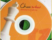 คอร์สสอนหมากรุกสากล Chess ลับปัญญา