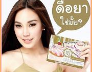 อาหารเสริม CUPCAKE GOLD คัพเค้กโกลด์ ไม่มีผลข้างเคียง ไม่โยโย่ ผอมแล้วหยุดทานได้