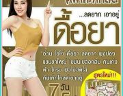 คัพเค้กโกลด์ CUPCAKE GOLD เผาผลาญไขมัน บล็อกแป้ง น้ำตาล ไขมัน ลดพุง ลดขา