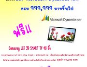 MSC จัดโปรโมชั่นท้าหน้าฝน