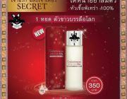 Secret Galactomyces White Body Serum : หัวเชื้อพิเทร่า สำหรับผิวกาย ตบแล้วใส