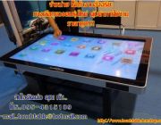 ขายโต๊ะรับแขก touch table ราคาประหยัด