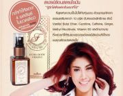 Extra body firming FairyFanaticสลายไขมัน สเปรย์ร้อน สลายไขมัน ลดไขมันเฉพาะจุด