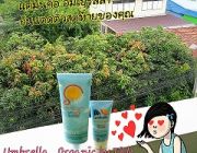 Umbrella Super SunBlockครีมกันแดดเพื่อคนที่ใส่ใจคุณภาพผิวและทำกิจกรรมกลางแจ้ง