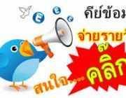 บัณฑิตจบใหม่ รองานประจำ หารายได้พิเศษ งานเสริมไม่เน้นประสบการณ์