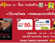 Ebook ชุด Rising Sun ซื้อที่ BookSmile eBook Store คุ้ม 3 ต่อ รับแสตมป์ AEC ของ