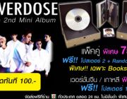 EXO OVERDOSE พร้อมส่งวันนี้ที่ BOOKSMILE เพียง 750 รับฟรีโปสเตอร์ 2 แผ่น