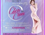 เชอชม 360 องศา CHER CHOM BY พลอย เฌอมาลย์ ช่วยเผาผลาญ ขับไขมันเก่าจับดักไขมัน