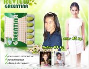 greentina กรีนติน่า