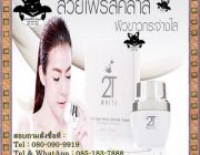 2T White Cream : ทีทู ไวท์ ครีมรังนก บำรุงผิวหน้า เพิ่มคอลลาเจนและอิลาสติน