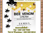 La MaLa Be Venom : ลา มาล่าครีม ครีมพิษผึ้งที่ได้รับความนิยมที่สุดในขณะนี้ ช่วยล