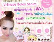 เซรั่มหน้าเรียว Episode secret lifting hya serum