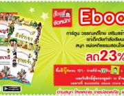 Ebook การ์ตูนประวัติศาสตร์ ชุดกาลครั้งหนึ่ง.เมืองไทย อ่านง่ายที่ BookSmile