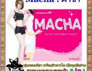 Macha : มาช่า กินเท่าไหร่ก็หาร 2 สูตรลดน้ำหนักเร่งรัด กระชับหุ่น กระชากไขมัน