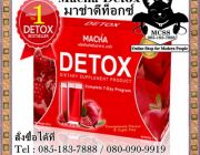 MACHA Detox : มาช่าดีท็อกซ์ ล้างสารพิษ สลายไขมันตกค้าง สิ่งสกปรกที่อุดตันตามลำไส