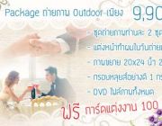 Hot Promotion Pre-wedding Out door ราคาพิเศษ