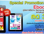 Special Promotion 1 แถม 1 Ebook คู่มือการใช้งาน Samsung GALAXY Note 3 ฉบับสมบูร