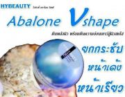 Abalone Beauty Cream ราคาสุดคุ้มสินค้าของแท้ บำรุงผิวหน้า ใส เด้ง