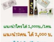 รายได้เสริม วันล่ะ500-1000บาท