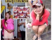 โสมยูไวท์เพริล สูตร 1 ปรับผิวขาวออร่า