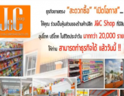 Join&amp;Coin ธุรกิจเครือข่ายแนวใหม่ ที่สร้างรายได้ สร้างชีวิตให้กับคุณอย่างแท้จริง