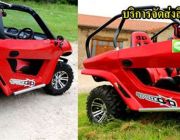 ขายรถโกคาร์ท รถATV คาร์ซีทแต่งสวย ขายรถ go kart มือสองราคาถูก โทร0947895645