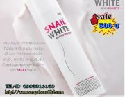 สเนล ไวท์ บอดี้ บูสเตอร์ Snail White Body Booster ครีมบำรุงผิวกาย สารสกัดเมือก