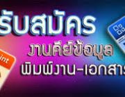 รับสมัครคนประชาสัมพันธ์งาน ทั้งงาน Part Time   Full Time อายุ 18