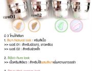 Beautelush DD foundation SPF 50 PA +++ 30 g.  (สั่งซื้อที่ Line: king.04)