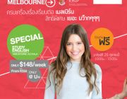 งาน ยูพลัส Study Abroad Meet &amp; Greet กับโรงเรียน INUS Melbourne 26 ตค นี้