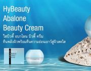 คุณประโยชน์ของเมือกหอยทาก ในครีม อบาโลนวีเชฟ Abalone Vshape