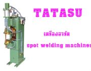 Spot Welding Machines เครื่องอาร์ค สปอตโปรเจ็คชั่น