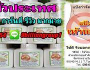 จำหน่ายแป้งเท้าหอม ปลีก ส่ง ราคาถูก หายห่วงเรื่องเท้าเหม็น โทร0966263654