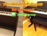 1.ขายเปียโน เปียโนมือ2 เปียโนยามาฮ่า เปียโนญี่ปุ่น piano ราคาถูกโทร0947895645