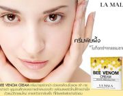 4 ประโยชน์สุดชิกที่ค้นพบได้ใน ครีมพิษผึ้ง lamala bee venom cream