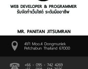 รับทำเว็บไซด์ รับทำนามบัตร รับงานโปรเจคนักศึกษา