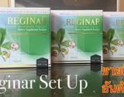 ทำไมจึงไม่ควรทานอาหารเสริมลดน้ำหนัก รีจินาร์เซ็ทอัพ Reginar setup