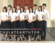 รับติวเพิ่มเกรด รับรองผล สอนพิเศษตามบ้าน นอกสถานที่