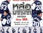 สั่งจอง เสื้อแจ็คเก็ต คอนเสิร์ต หล่อมากมาก