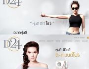 อาหารเสริมญาญ่าหญิง D24 ดีทเวนตี้โฟร์ สวยหุ่นดี ปลอดภัย ไม่โยโย่ ผอมลง