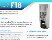 เครื่องสแกนลายนิ้วมือ เครื่องบันทึกเวลาทำงาน ราคาโปรโมชั่น