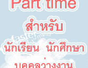 ต้องการรับสมัครงาน