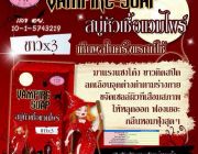 สบู่หัวเชื้อแวมไพร์ VAMPIRE SOAP ขาวx3