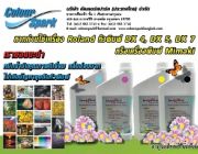 หมึกน้ำมัน Eco – Solvent คุณภาพเยี่ยม หมึกญี่ปุ่น Image SX