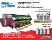 ระบบเครื่องพิมพ์ Ultimate Express CS-320