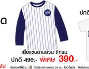 สั่งจอง เสื้อยืดหล่อมากมาก สีกรม ลายเบสบอล