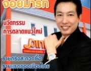 ทำงานแบบรวดเดียวจบ ลงทุุนลงแรงทีเดียวให้จบ