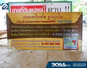 ร้านทำป้ายเชียงใหม่ รับทำป้ายโฆษณาเชียงใหม่