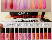 ลิปกรอส สีลูกกวาด เครื่องสำอางพร้อมส่งราคาถูก